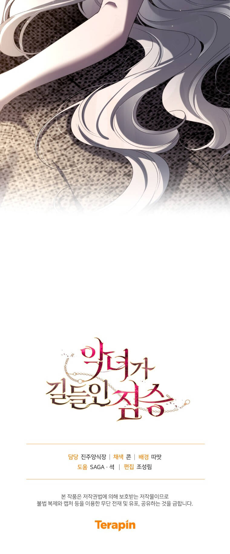 Ác Nữ Thuần Hoá Quái Thú: Chapter 55