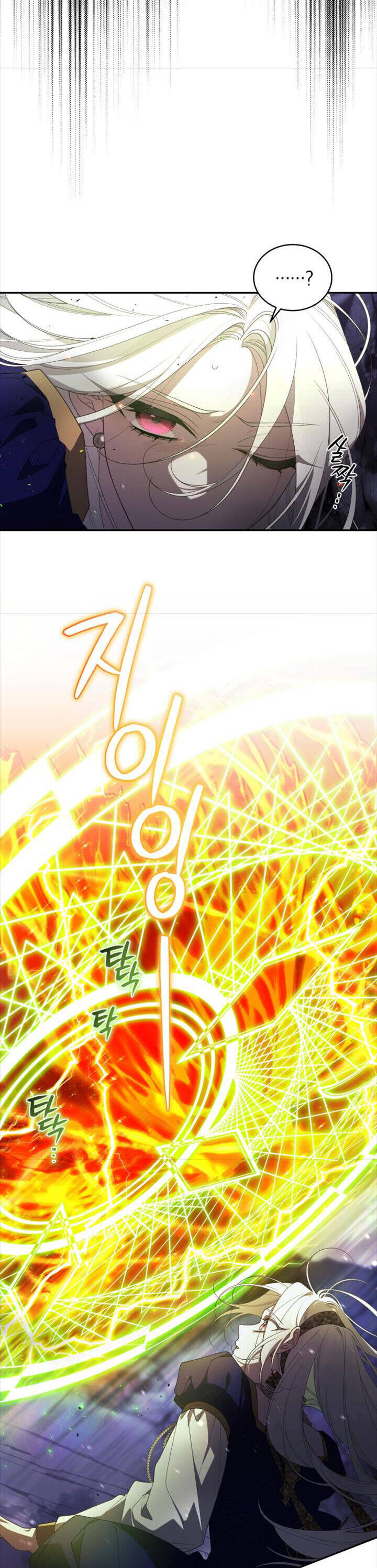 Ác Nữ Thuần Hoá Quái Thú: Chapter 58
