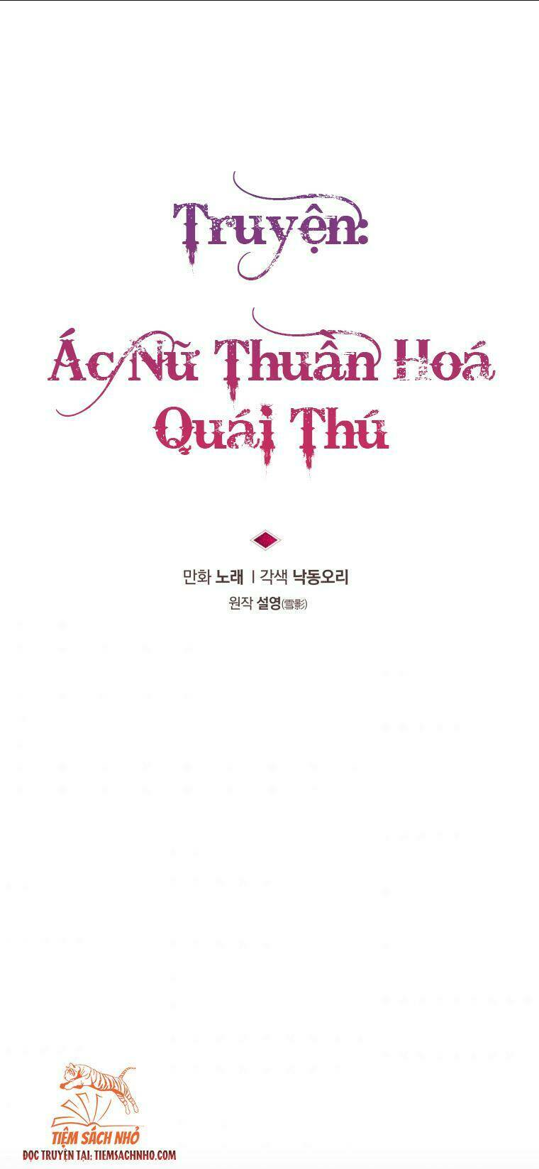 Ác Nữ Thuần Hoá Quái Thú: Chapter 6