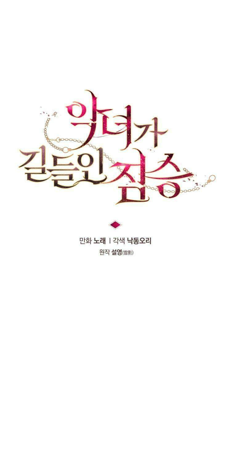 Ác Nữ Thuần Hoá Quái Thú: Chapter 9