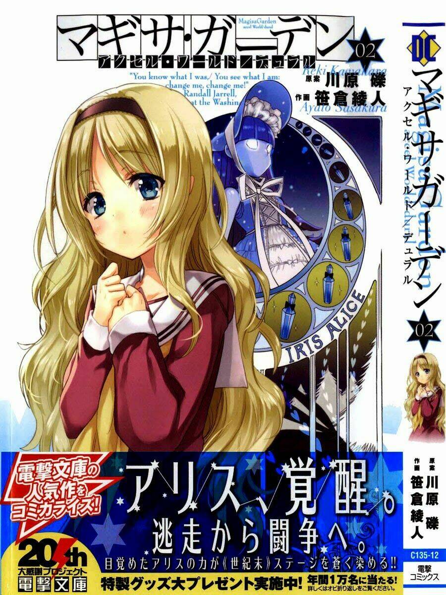 Accel World / Dural - Magisa Garden: Chapter 7