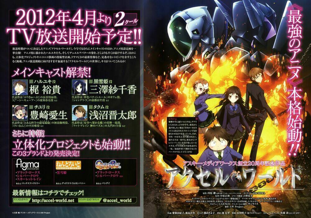 Accel World / Dural - Magisa Garden: Chapter 9
