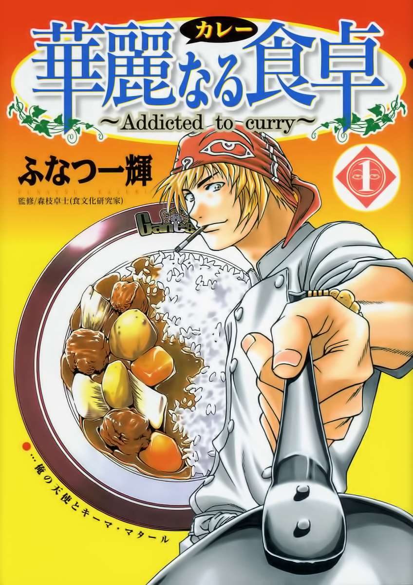 Addicted to Curry: Chapter 1