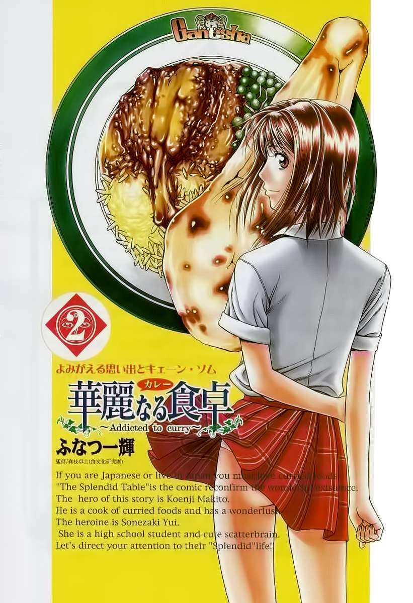 Addicted to Curry: Chapter 11
