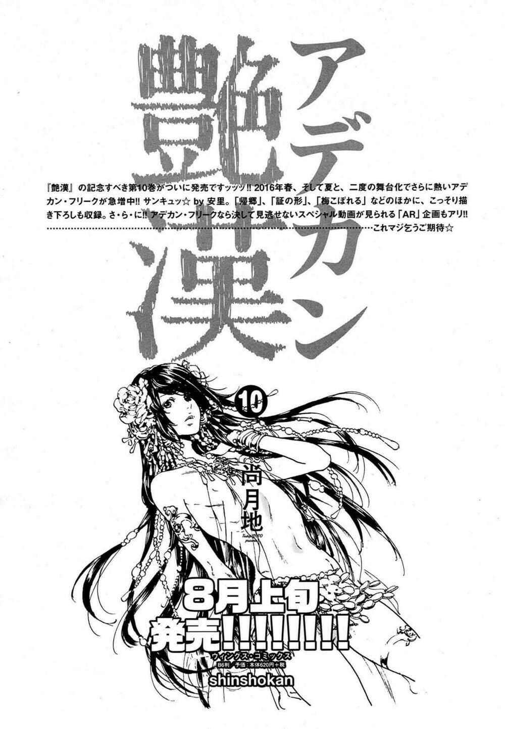 Tuyệt Thế Độc Phi Của Tà Vương: Chapter 49