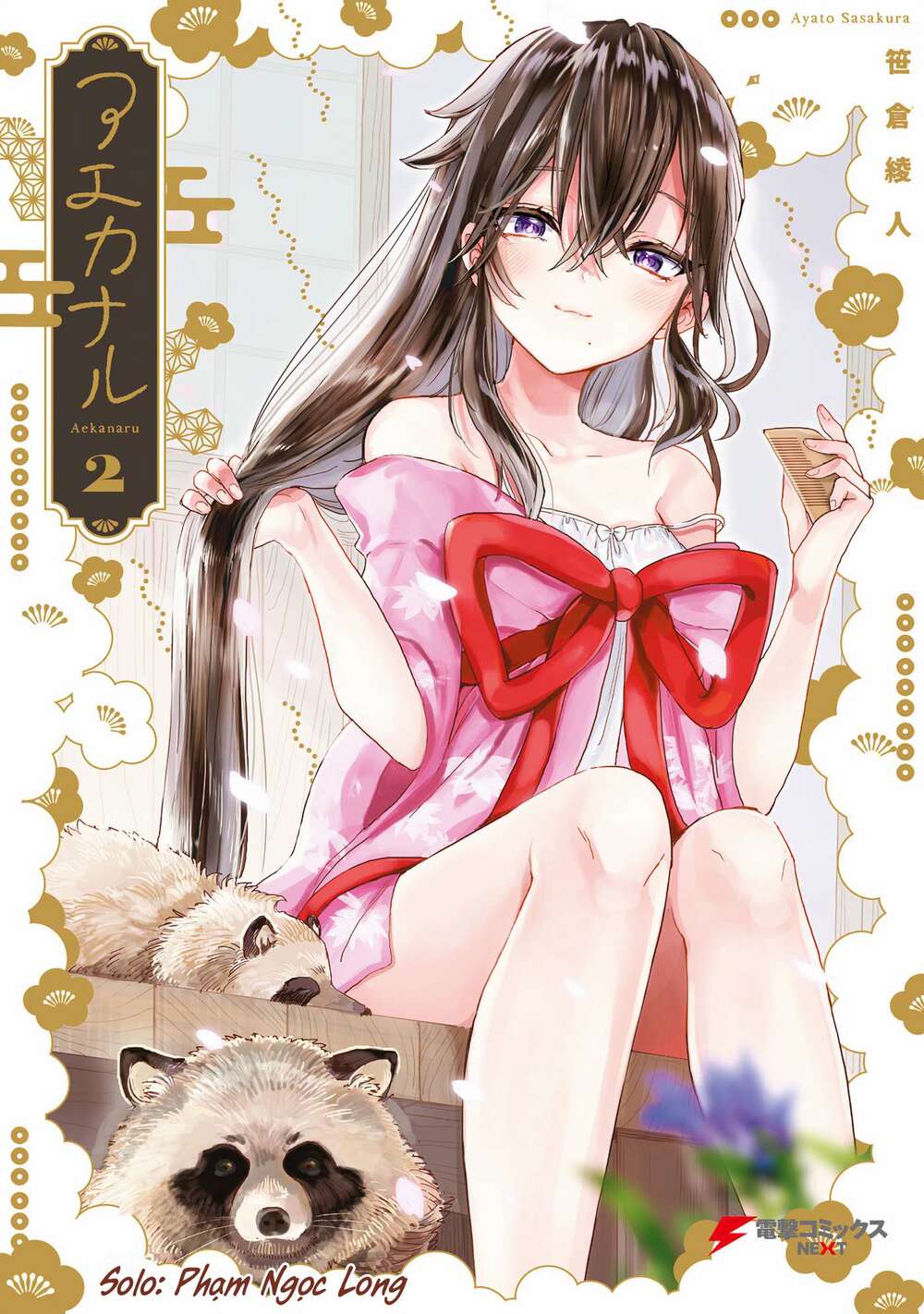 Aekanaru: Chapter 13
