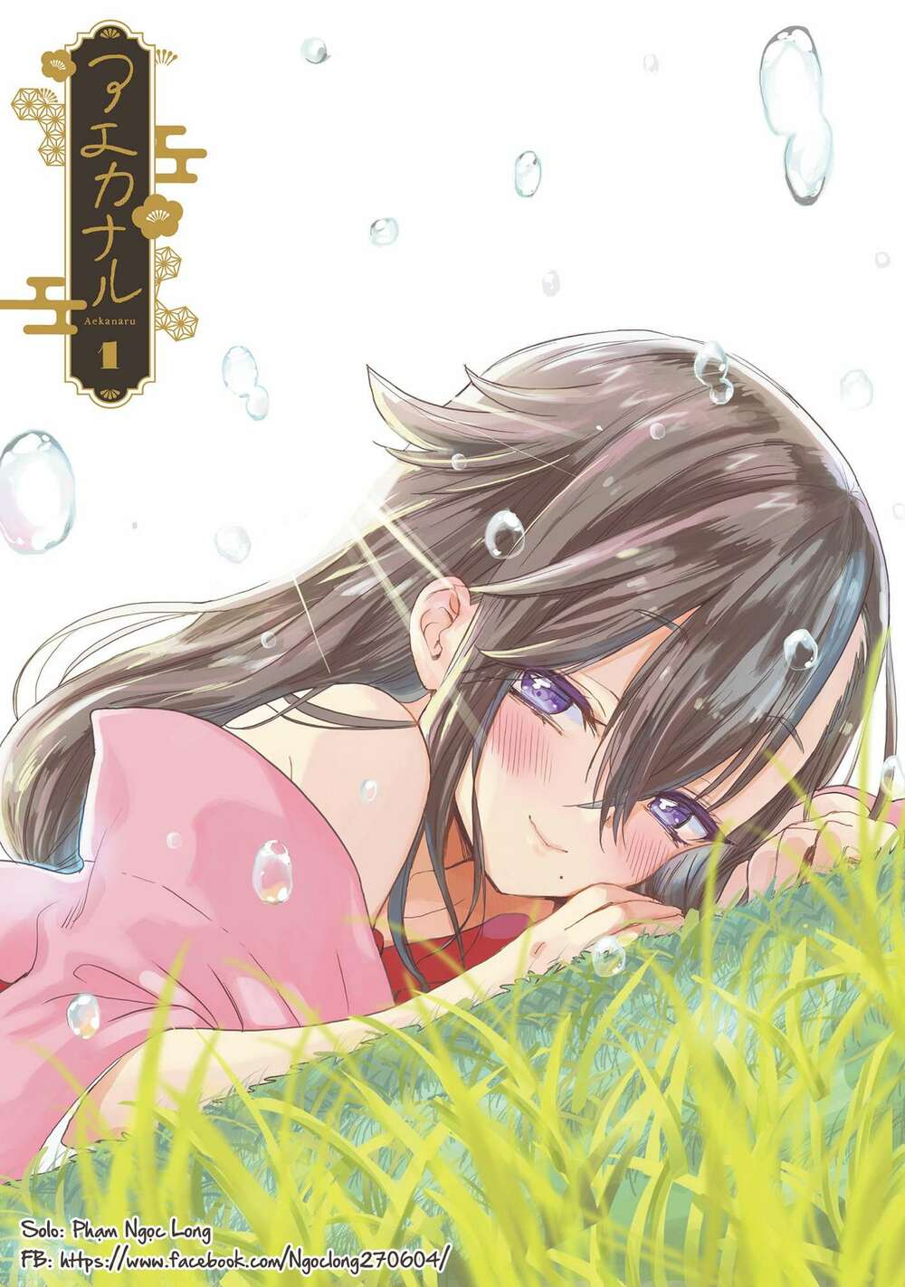 Aekanaru: Chapter 4