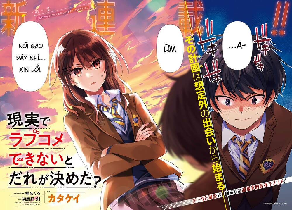 Ai dám bảo tôi không thể tạo nên một câu chuyện hài lãng mạn ngoài đời thực?: Chapter 1