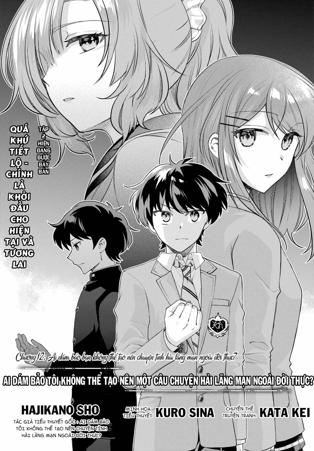 Ai dám bảo tôi không thể tạo nên một câu chuyện hài lãng mạn ngoài đời thực?: Chapter 12