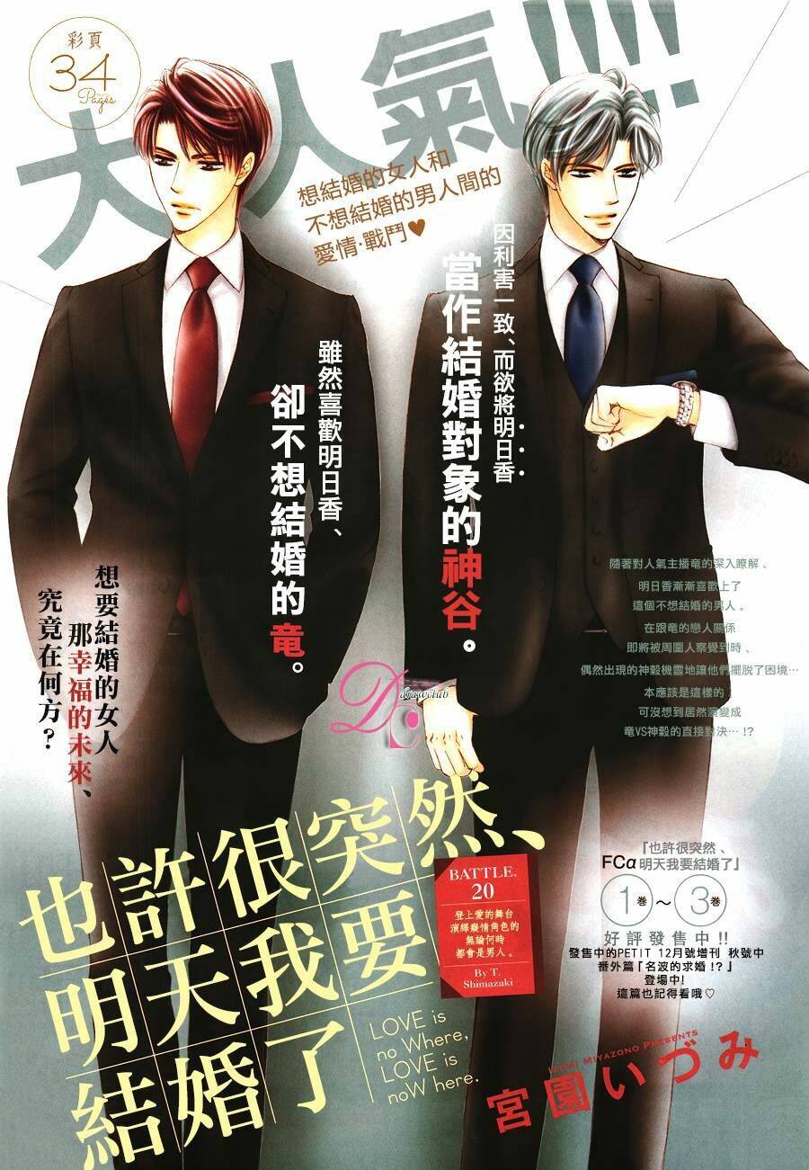 Chí Tôn Thần Ma: Chapter 20