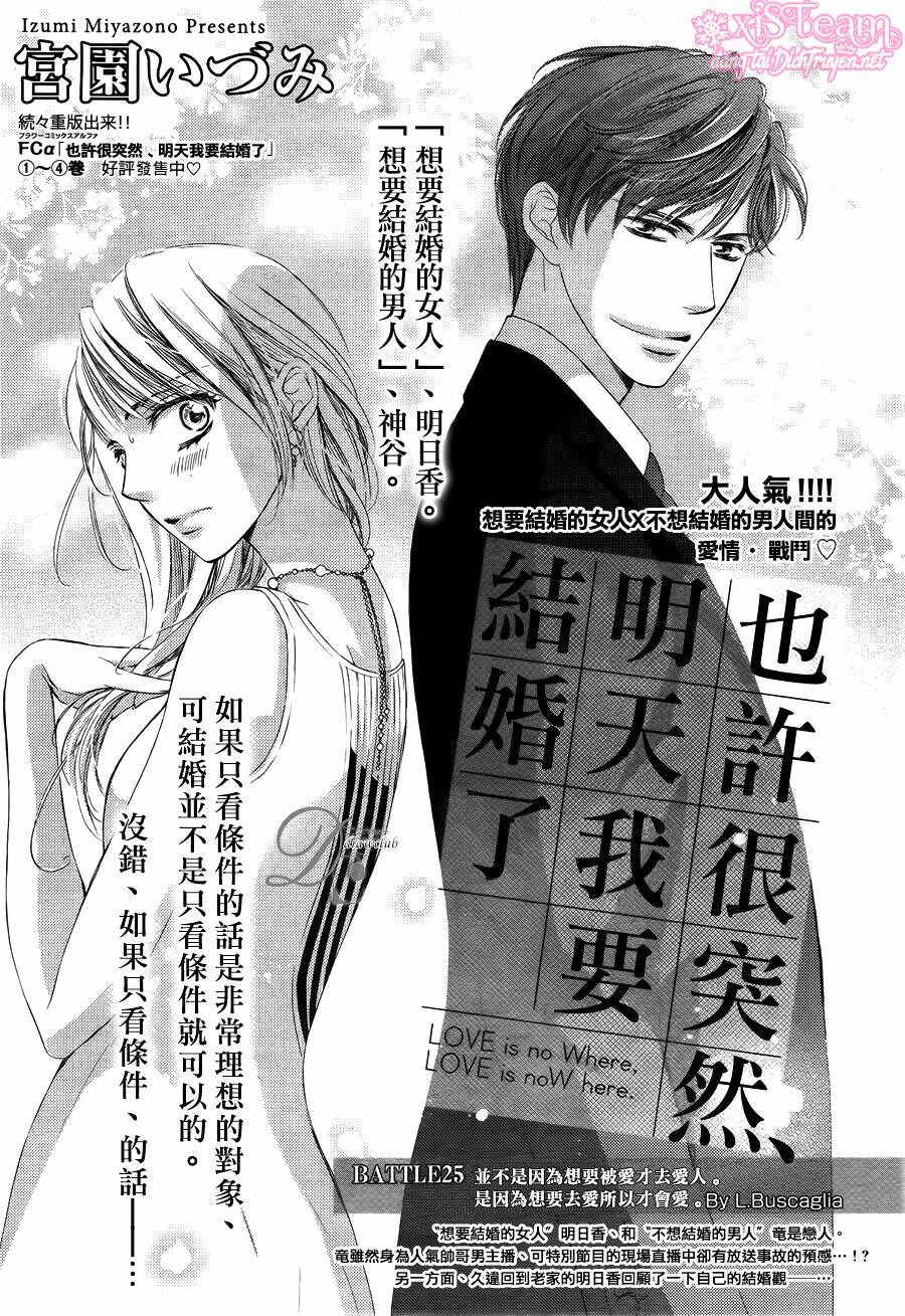 Chí Tôn Thần Ma: Chapter 25