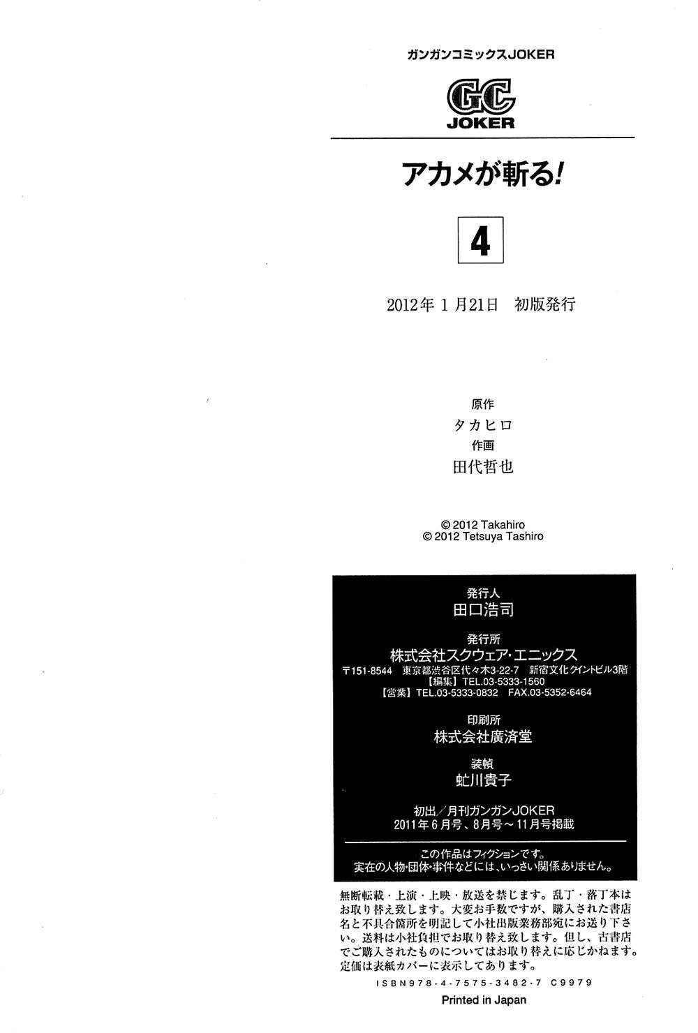 Hệ Thống Yêu Đương Với Nam Thần: Chapter 19