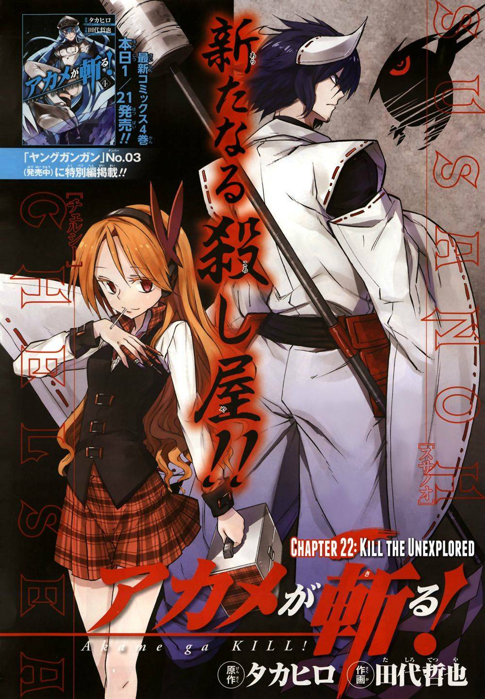 Hệ Thống Yêu Đương Với Nam Thần: Chapter 22