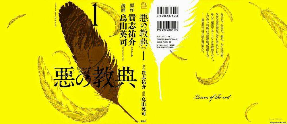 Aku No Kyouten: Chapter 0