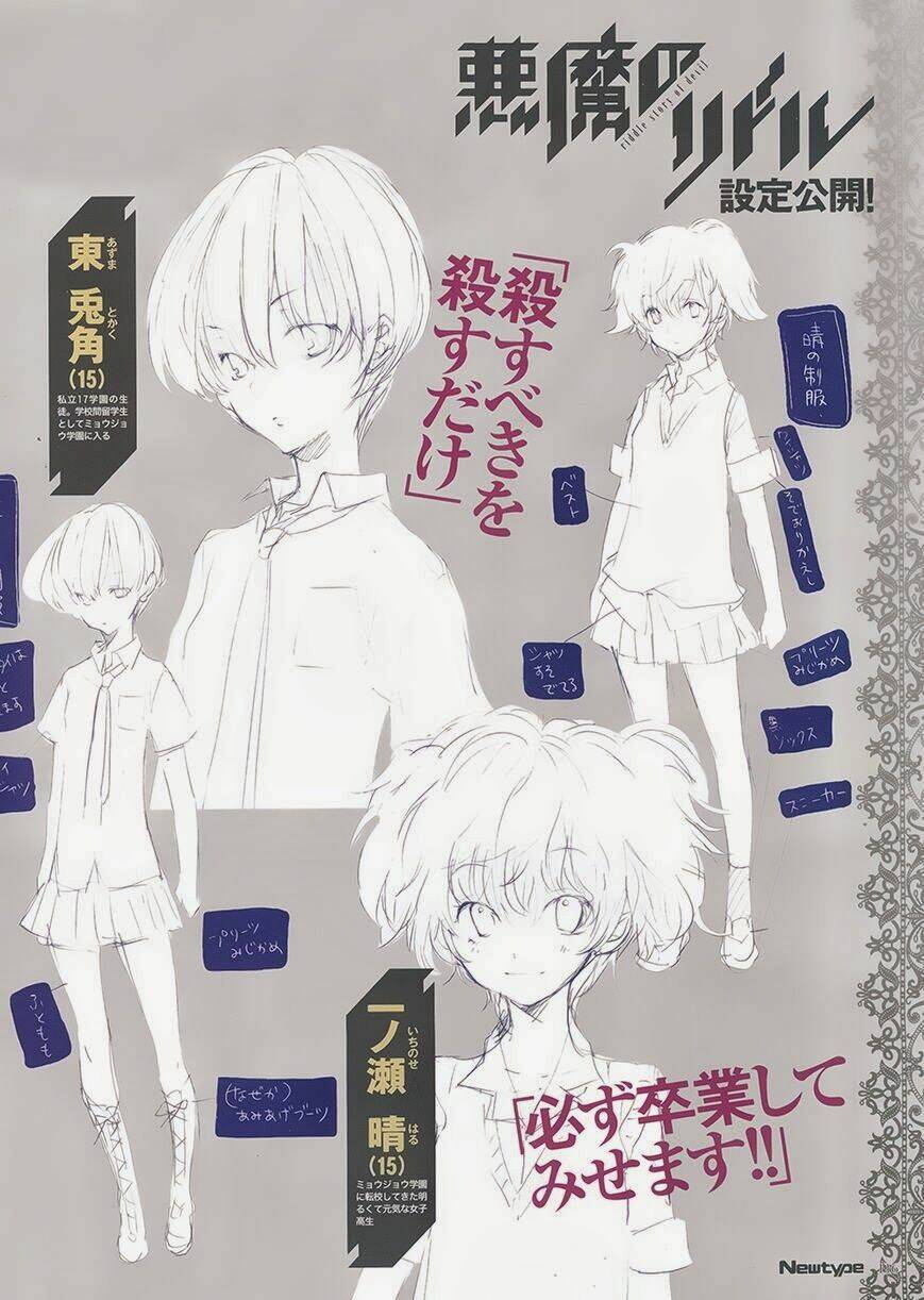 Akuma No Riddle: Chapter 0