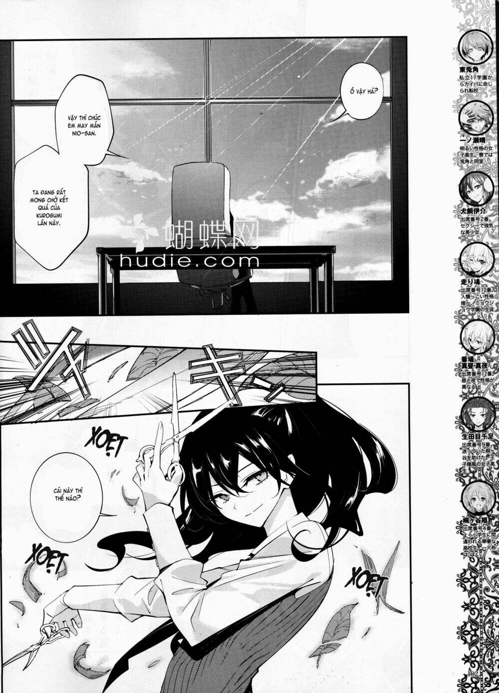 Akuma No Riddle: Chapter 12