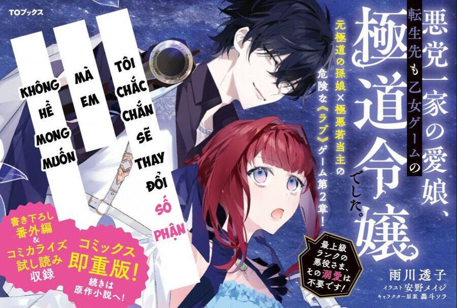 Akutou Ikka No Mana Musume, Tensei Saki Mo Otome Game No Gokudou Reijou Deshita. – Saijoukyuu Rank No Akuyaku-Sama, Sono Dekiai Wa Fuyou Desu!: Chapter 9