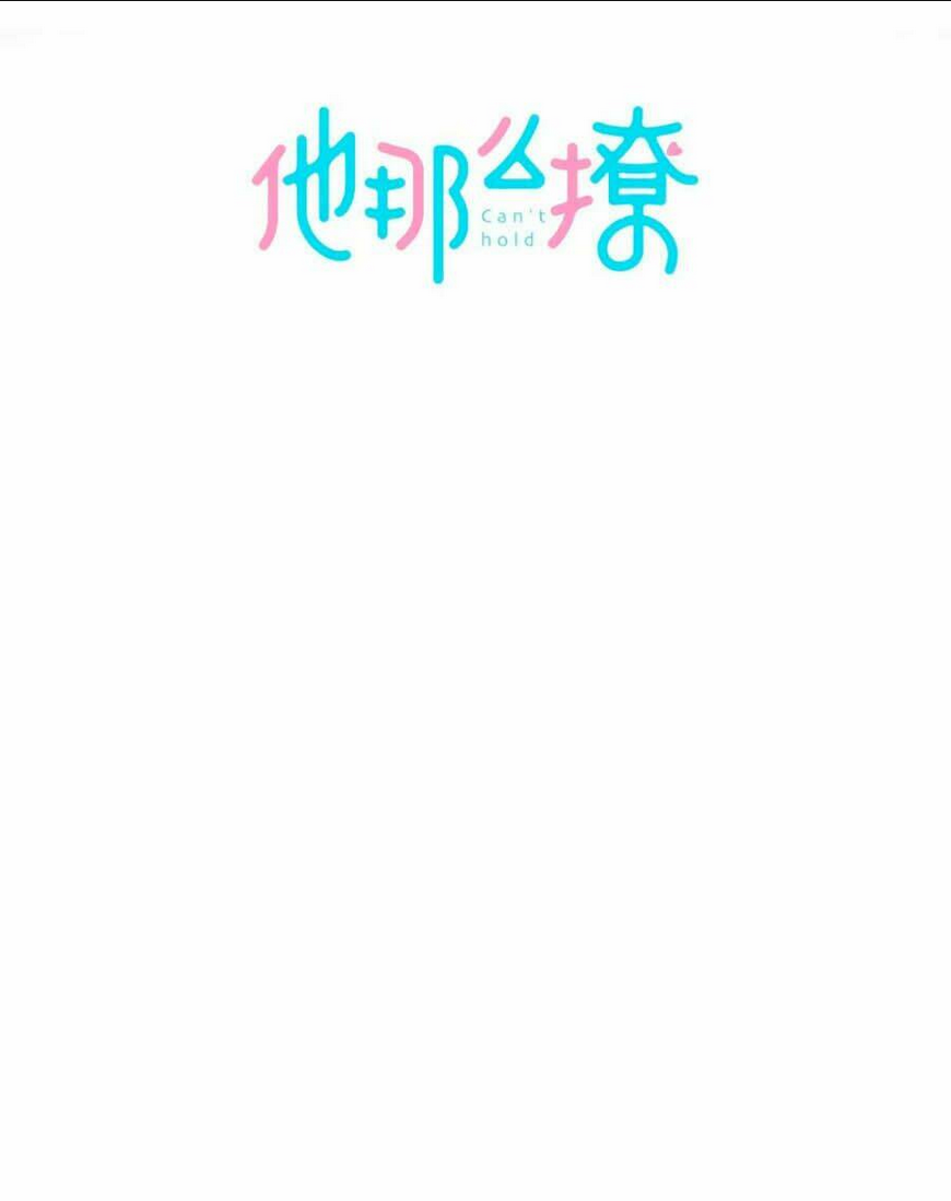 Anh Ấy Rất Hay Trêu Chọc Tôi: Chapter 22