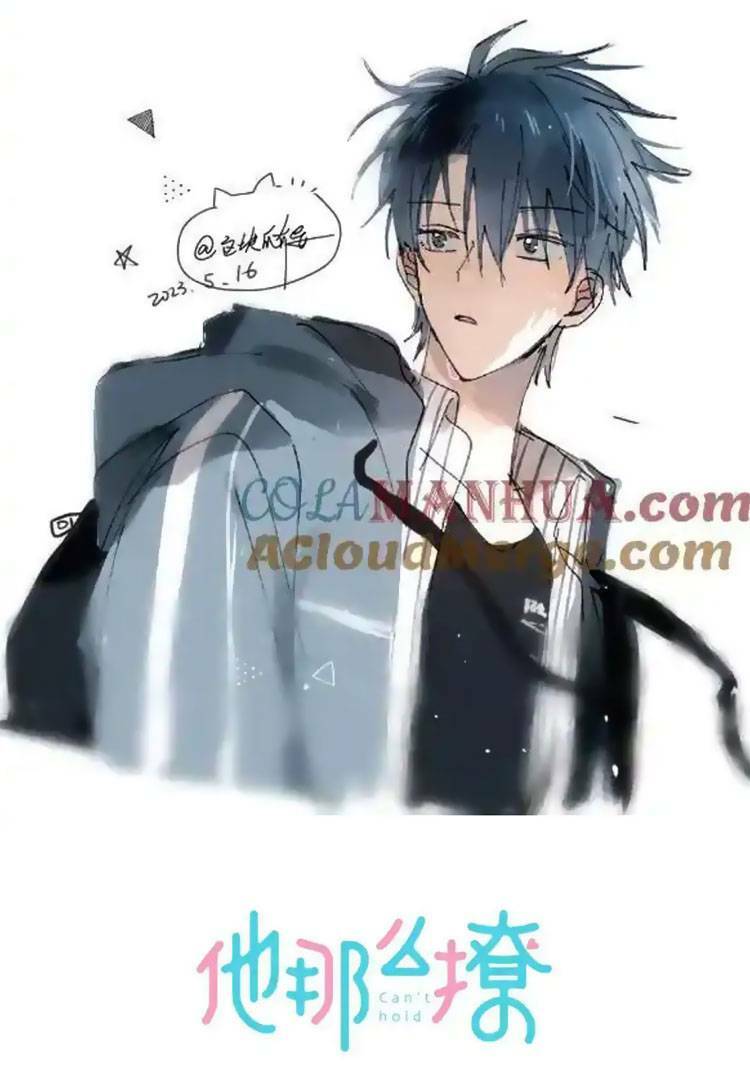 Anh Ấy Rất Hay Trêu Chọc Tôi: Chapter 74