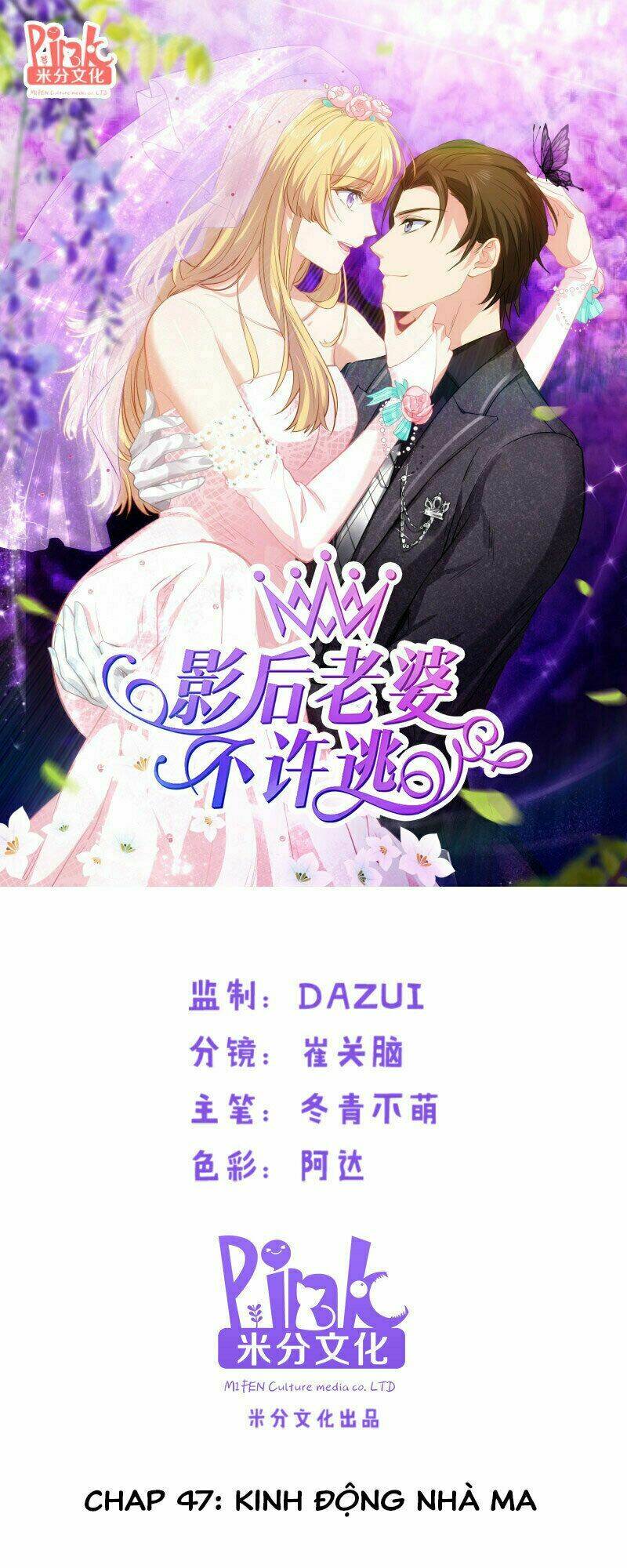 Ta Không Muốn Làm Đệ Nhất: Chapter 47
