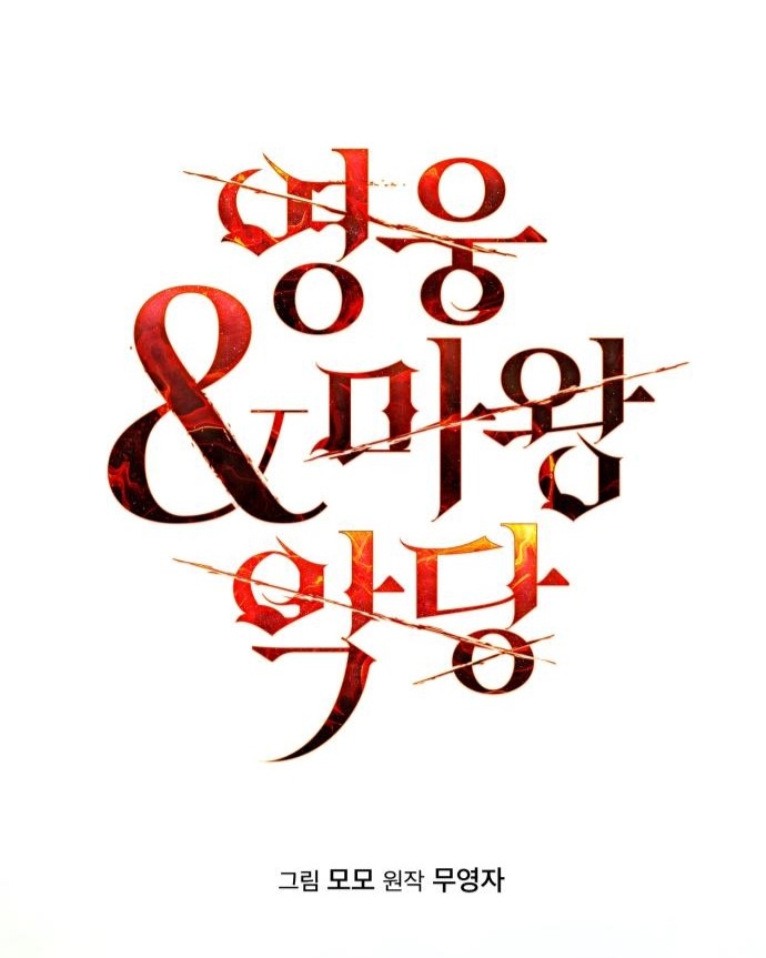 Anh hùng X Quỷ vương X Phản diện: Chapter 19