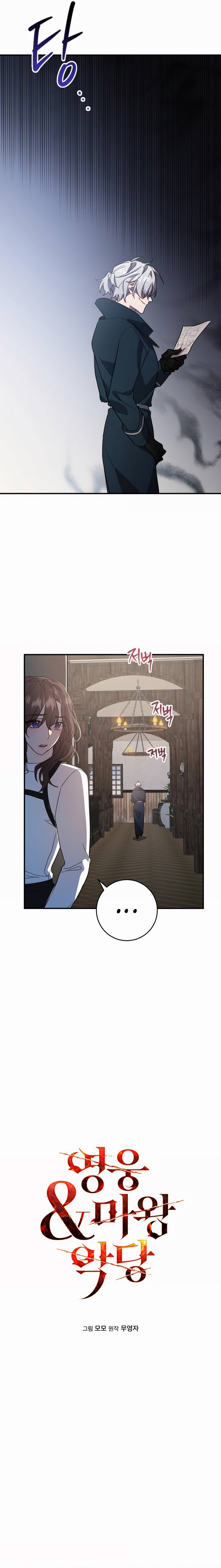 Anh hùng X Quỷ vương X Phản diện: Chapter 3