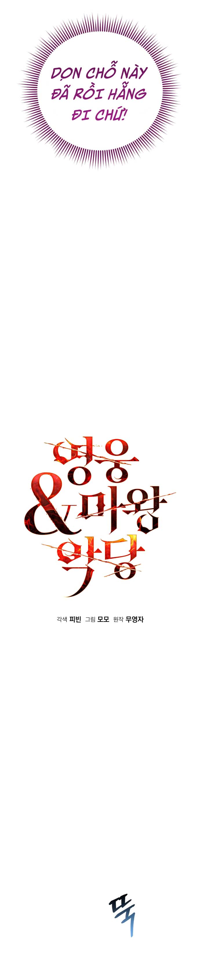 Anh hùng X Quỷ vương X Phản diện: Chapter 31