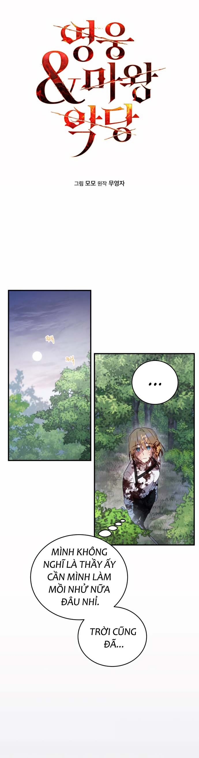 Anh hùng X Quỷ vương X Phản diện: Chapter 5