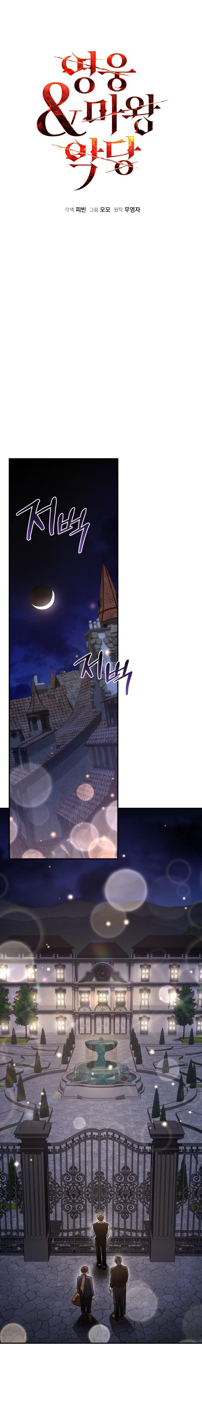 Anh hùng X Quỷ vương X Phản diện: Chapter 74