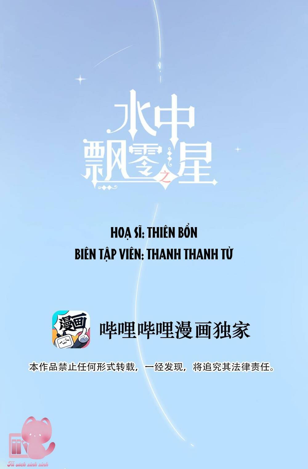 Ánh Sao Trôi Dạt Giữa Làn Nước: Chapter 1