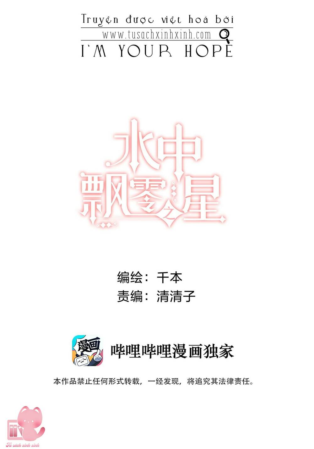 Ánh Sao Trôi Dạt Giữa Làn Nước: Chapter 14