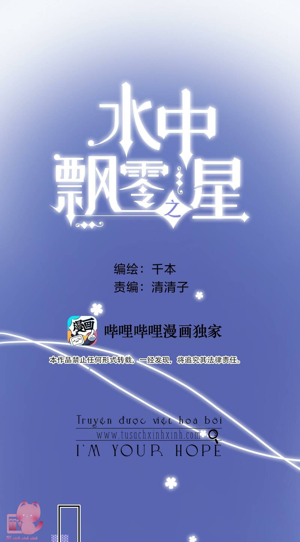 Ánh Sao Trôi Dạt Giữa Làn Nước: Chapter 16