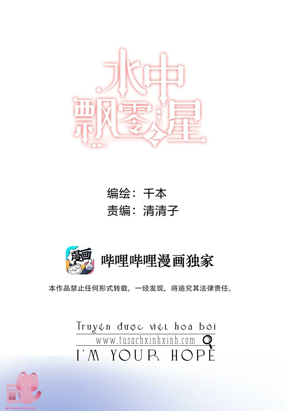 Ánh Sao Trôi Dạt Giữa Làn Nước: Chapter 20