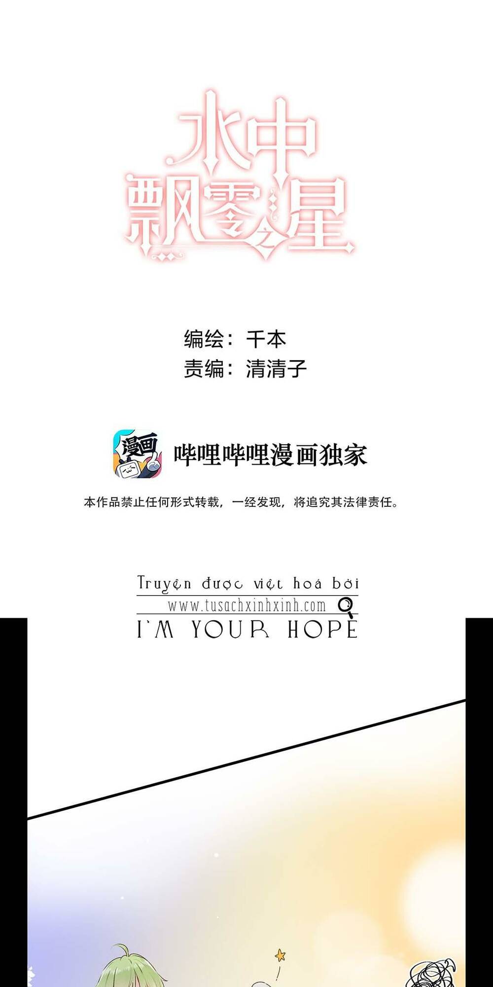 Ánh Sao Trôi Dạt Giữa Làn Nước: Chapter 21