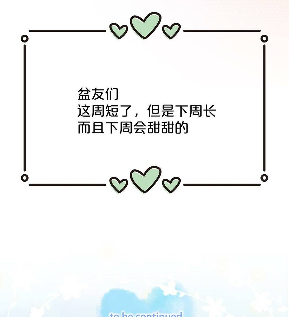 Ánh Sao Trôi Dạt Giữa Làn Nước: Chapter 25