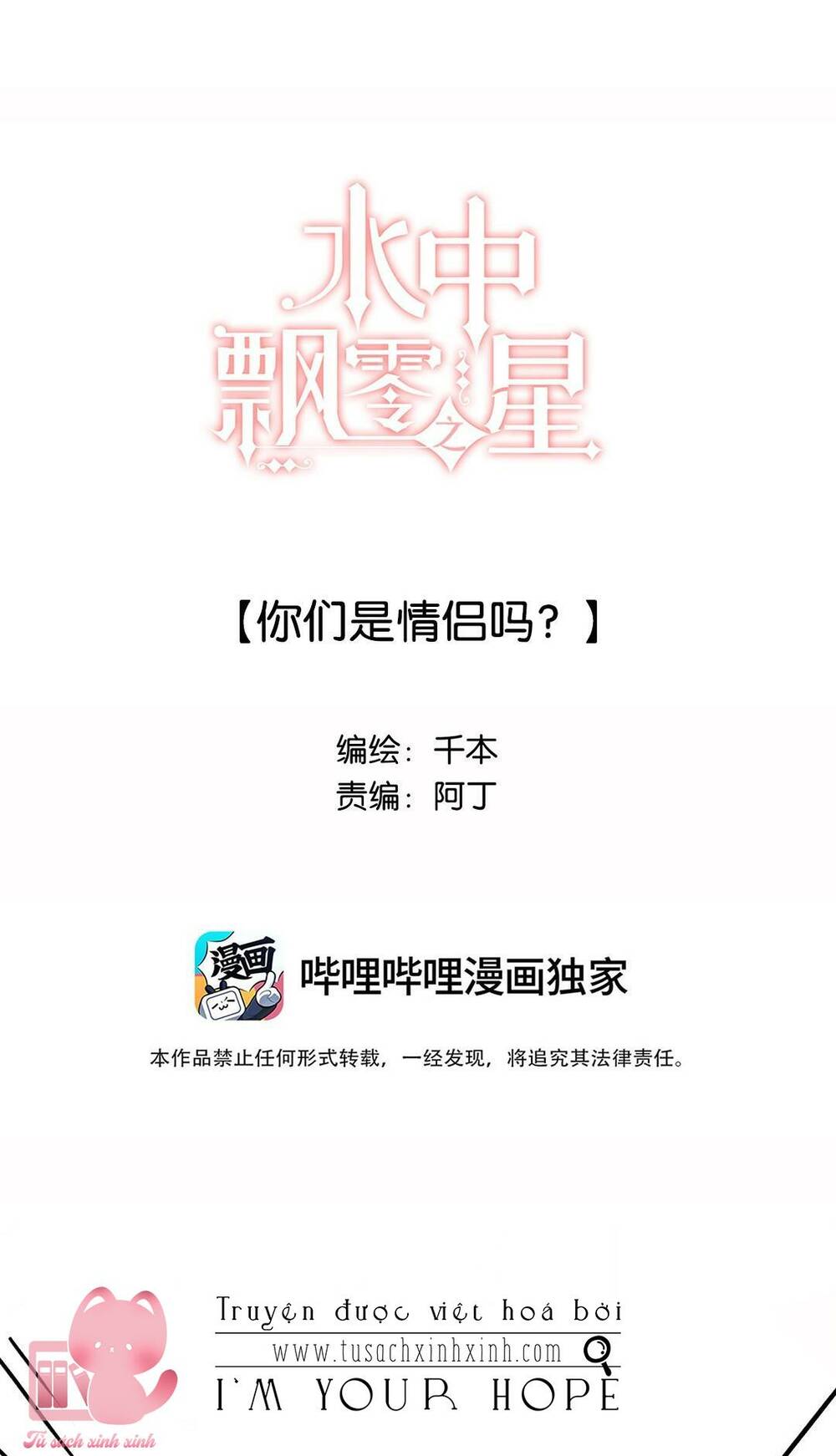 Ánh Sao Trôi Dạt Giữa Làn Nước: Chapter 26