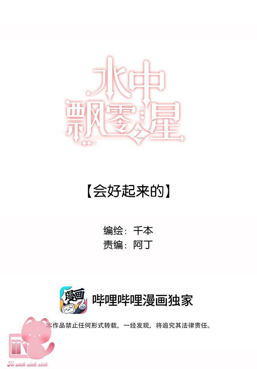 Ánh Sao Trôi Dạt Giữa Làn Nước: Chapter 29