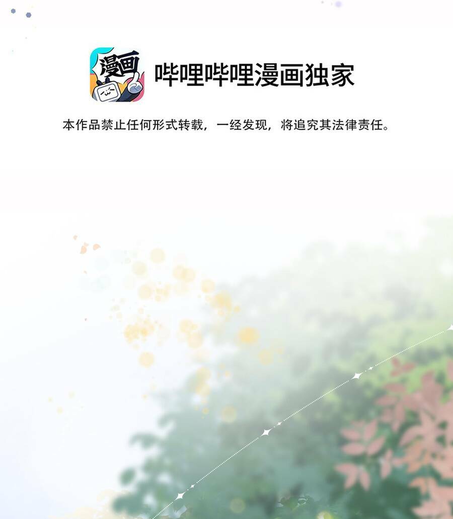 Ánh Sao Trôi Dạt Giữa Làn Nước: Chapter 36