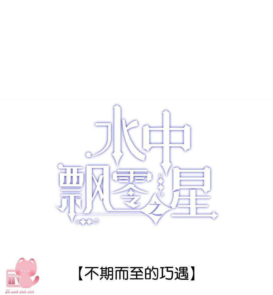 Ánh Sao Trôi Dạt Giữa Làn Nước: Chapter 38