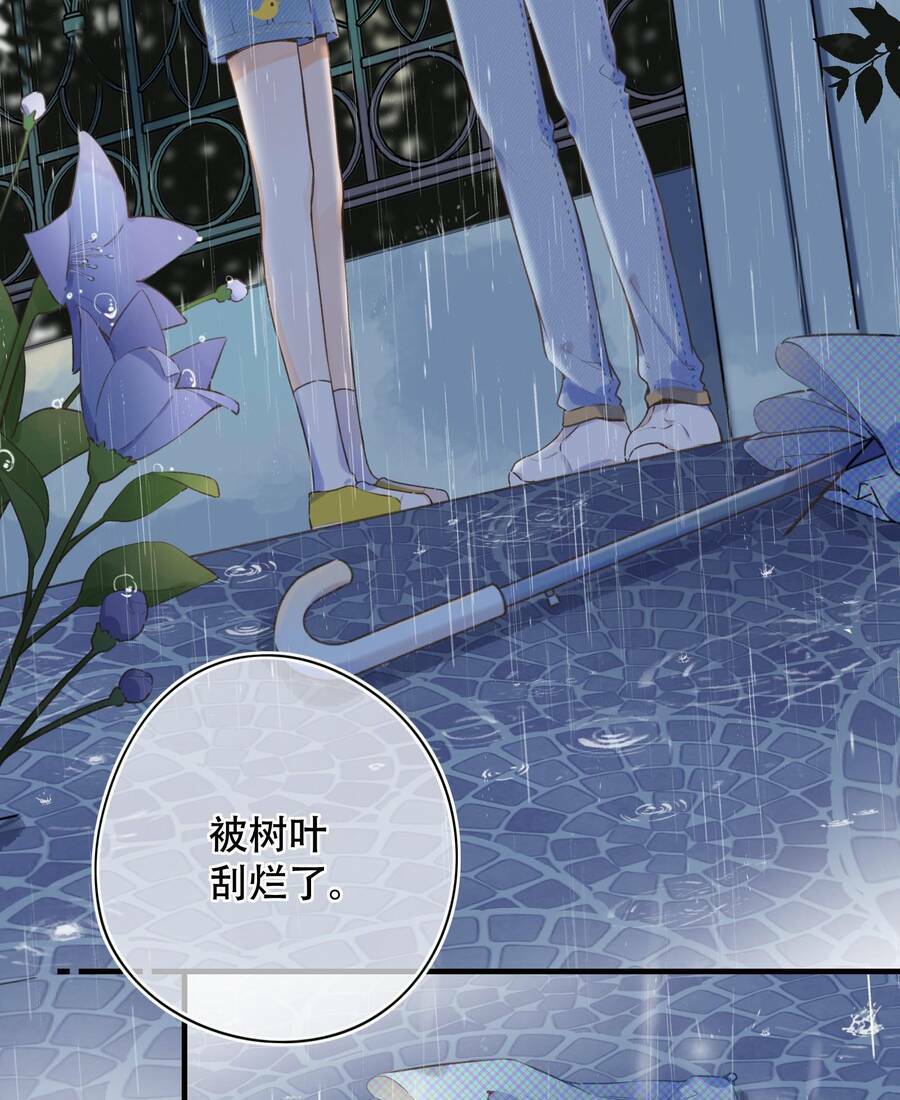 Ánh Sao Trôi Dạt Giữa Làn Nước: Chapter 38