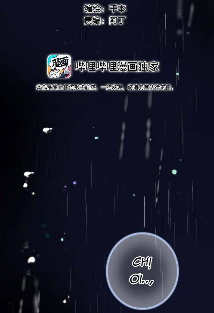 Ánh Sao Trôi Dạt Giữa Làn Nước: Chapter 40