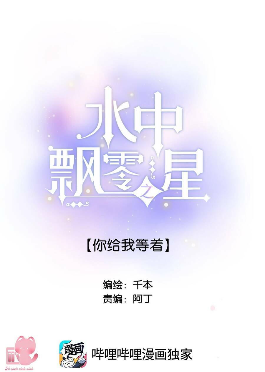 Ánh Sao Trôi Dạt Giữa Làn Nước: Chapter 43