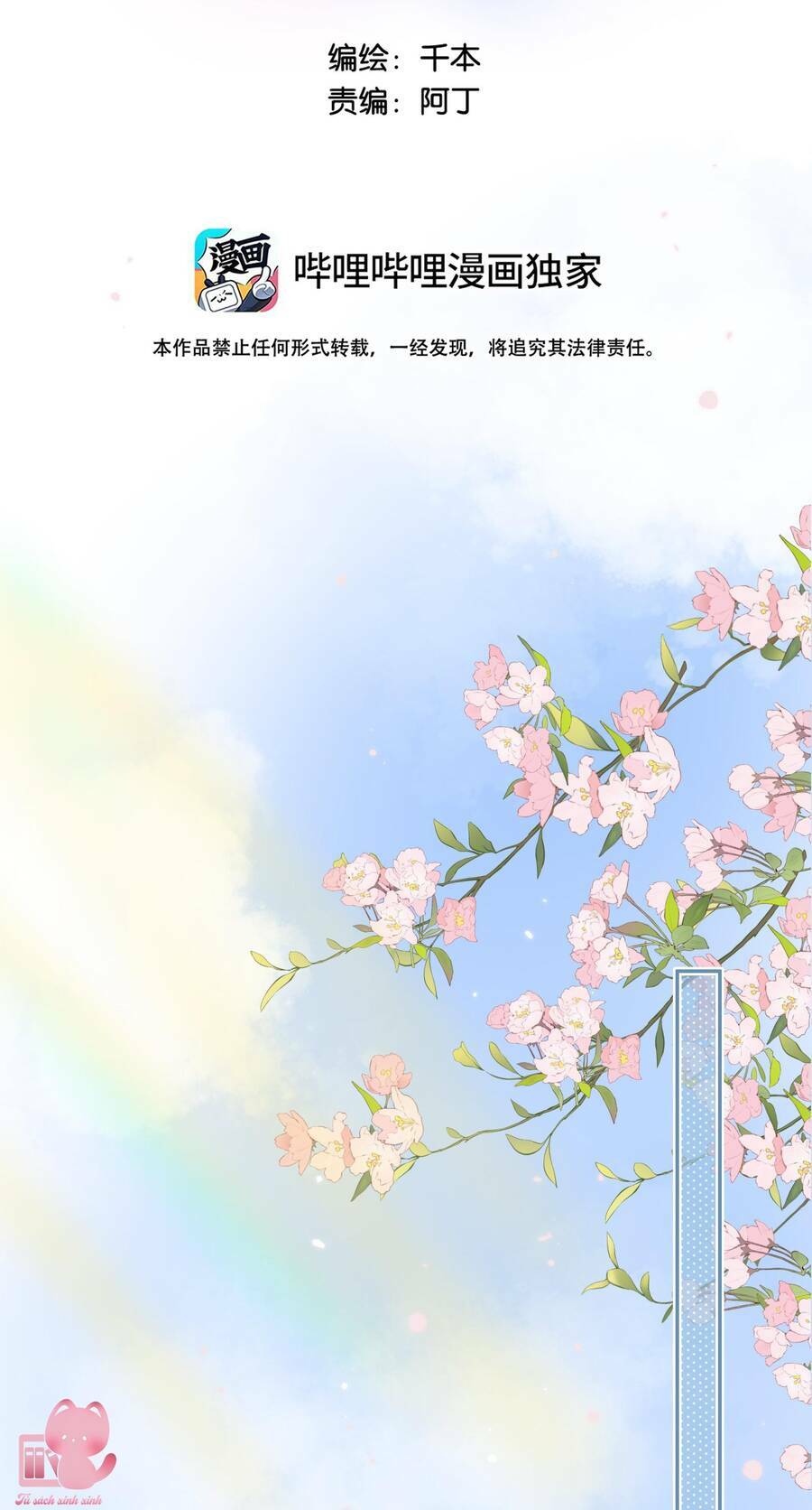 Ánh Sao Trôi Dạt Giữa Làn Nước: Chapter 46