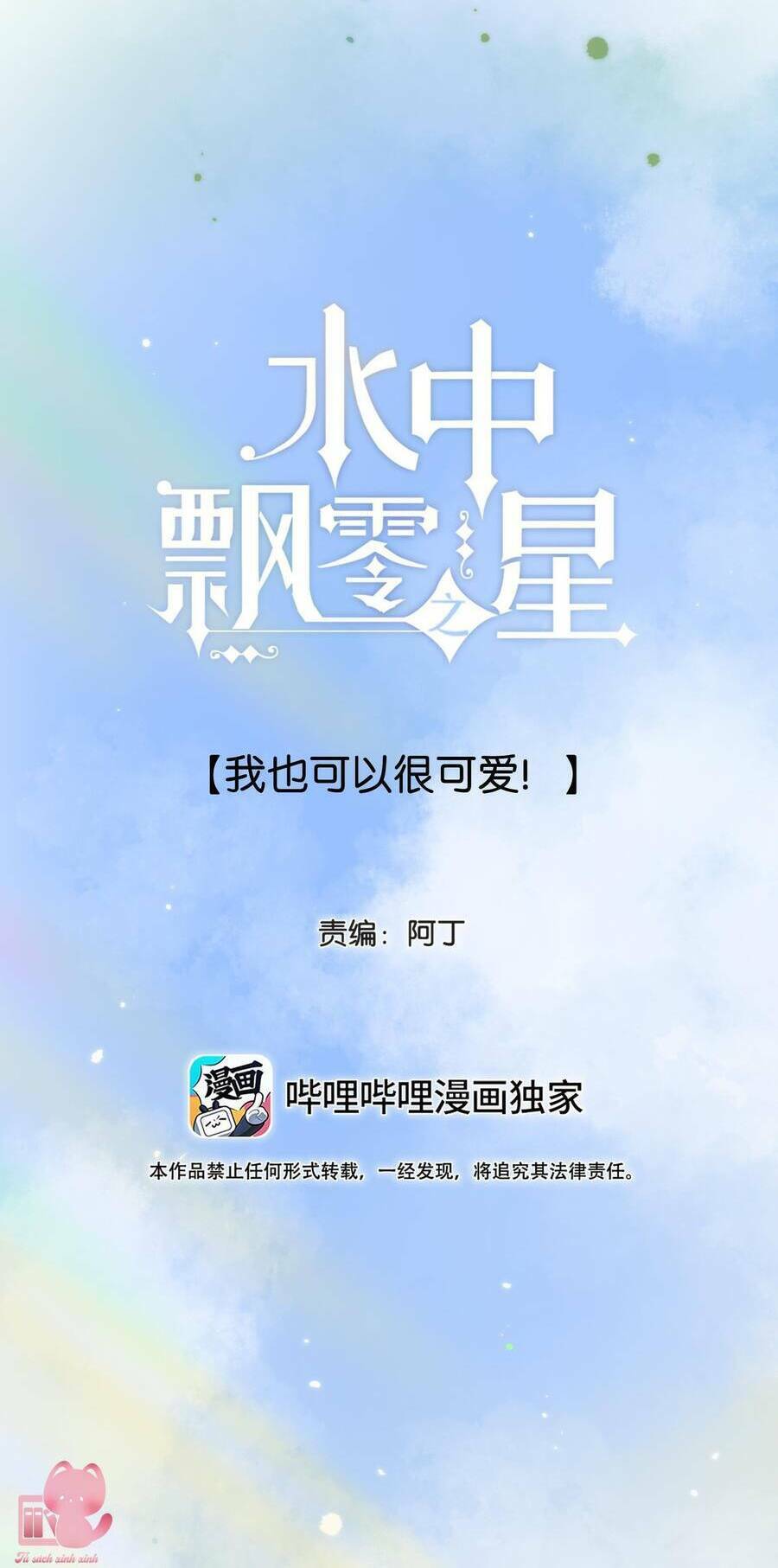 Ánh Sao Trôi Dạt Giữa Làn Nước: Chapter 50