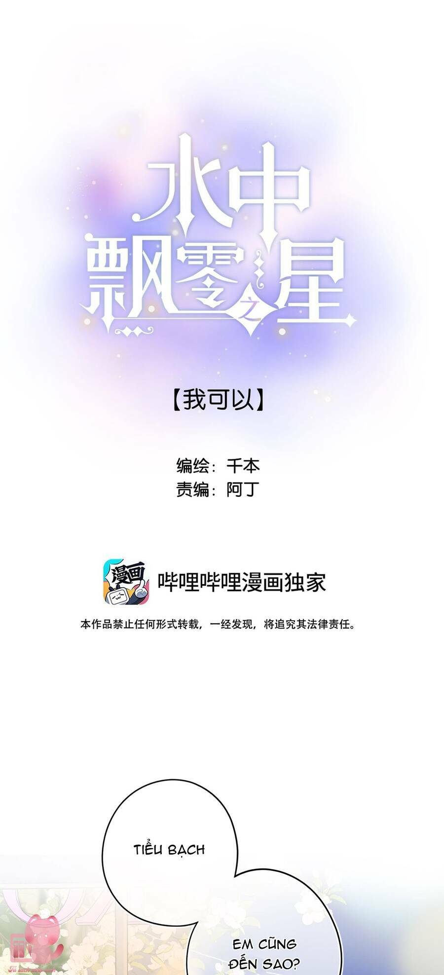Ánh Sao Trôi Dạt Giữa Làn Nước: Chapter 57