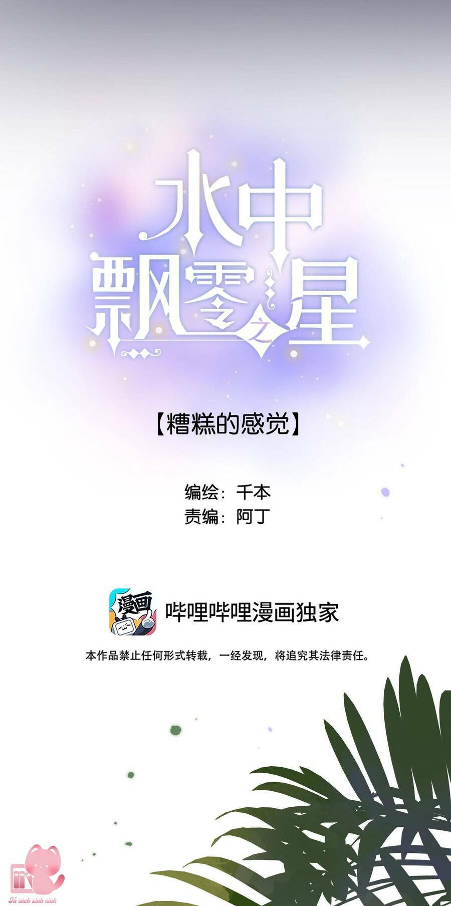 Ánh Sao Trôi Dạt Giữa Làn Nước: Chapter 60
