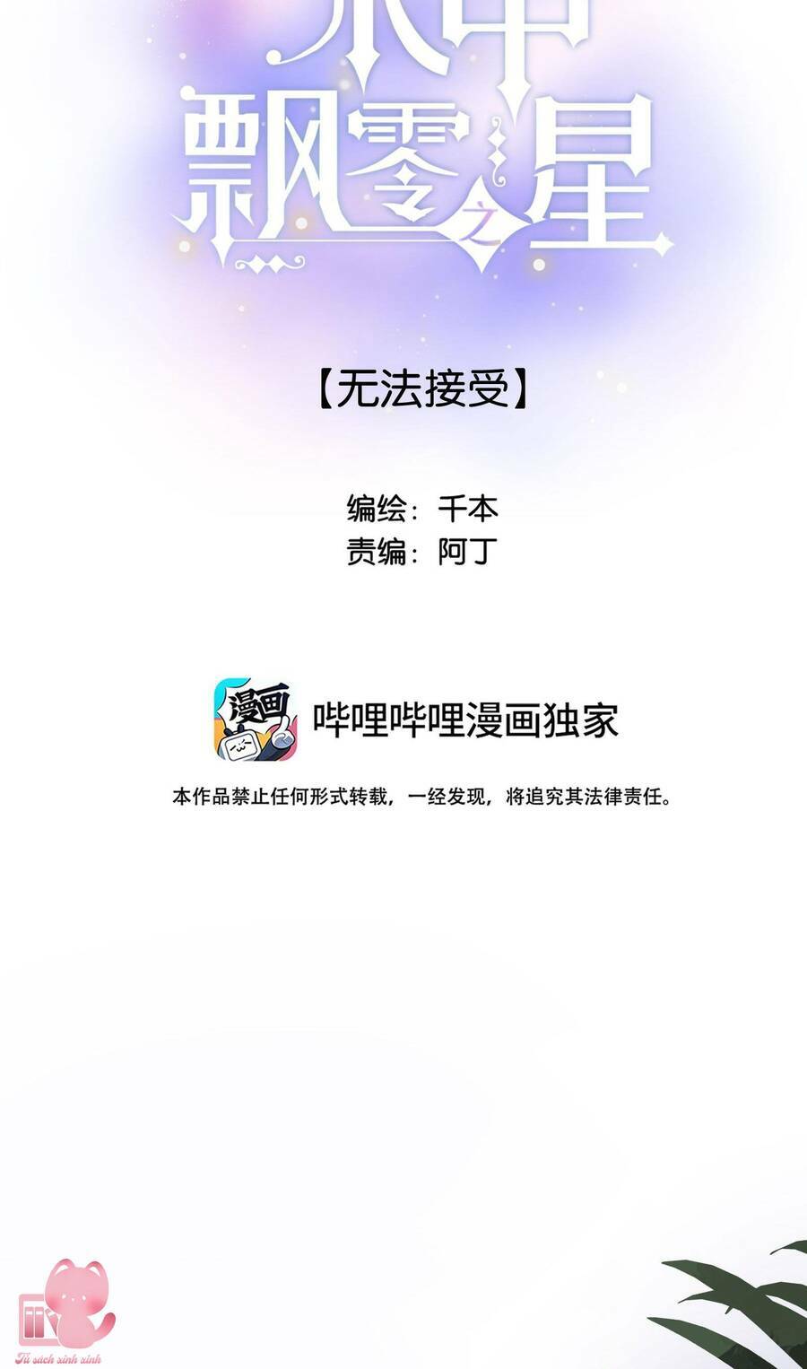 Ánh Sao Trôi Dạt Giữa Làn Nước: Chapter 64
