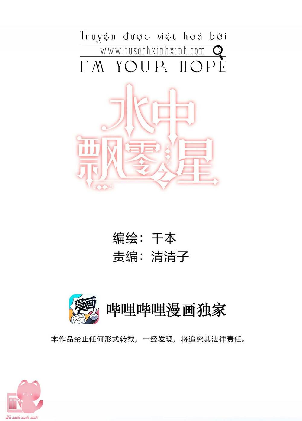 Ánh Sao Trôi Dạt Giữa Làn Nước: Chapter 7