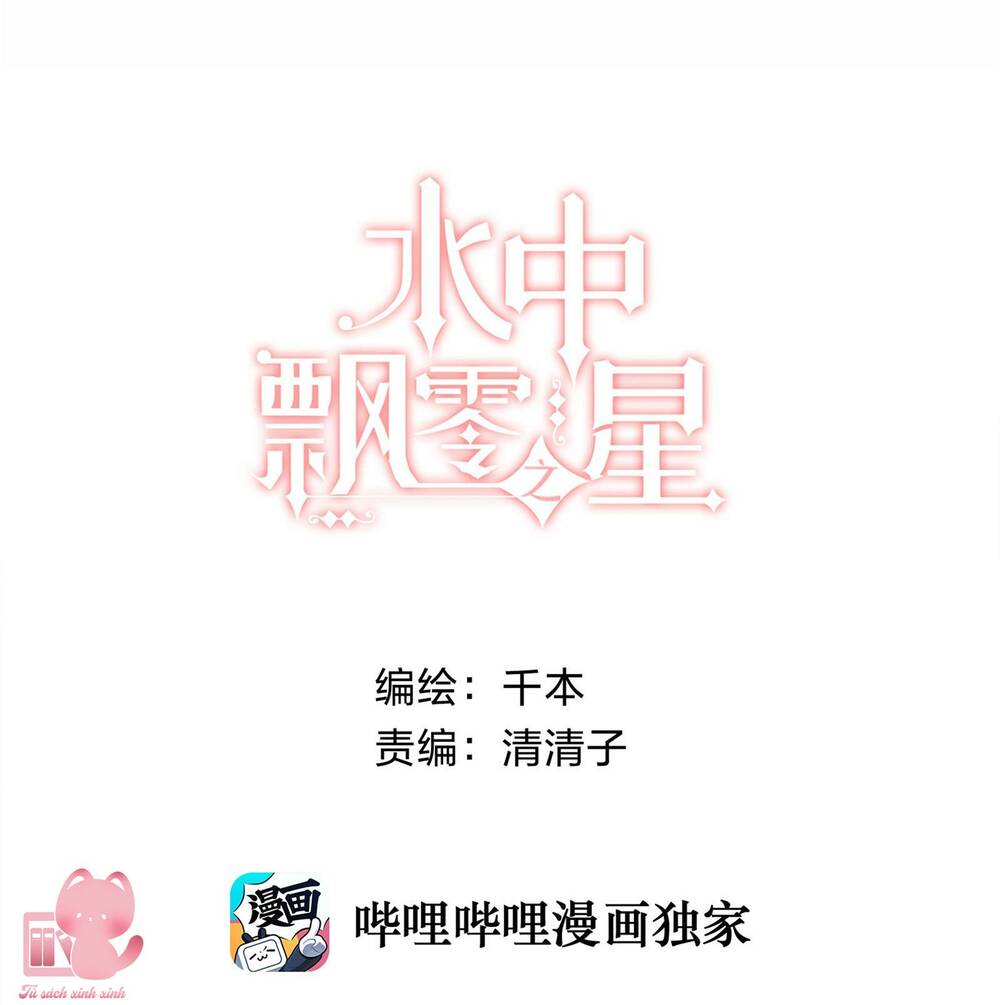 Ánh Sao Trôi Dạt Giữa Làn Nước: Chapter 8