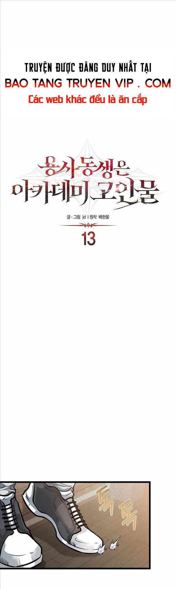 Anh Trai Anh Hùng Là Người Đã Chết Trong Học Viện: Chapter 13